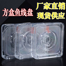 盘老板鱼线盒红扣方盒高档精致塑料鱼线盘轴50米30渔线绕线盘批发