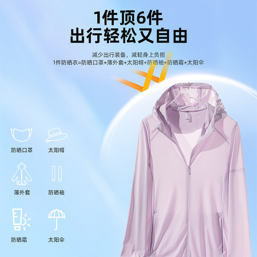 Lightweight, thin, hooded, breathable ice-silk sun protection clothing—unisex design for outdoor sports and casual wear