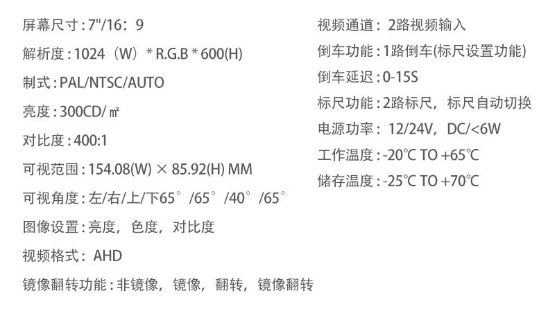 农机后视系统-详情页-定稿_06.jpg