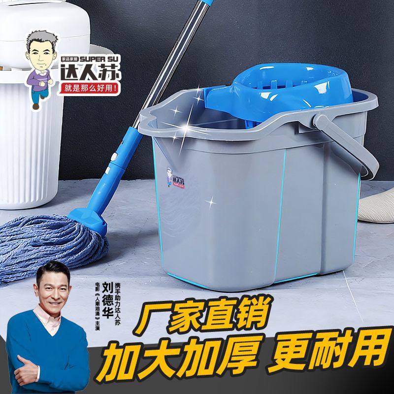 加厚耐用家用拖把桶墩布桶带轮拖布桶长方形拖地桶家用清洁挤水桶