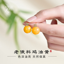 天然蜜蜡耳钉纯银鸡油黄琥珀耳饰俄料俄罗斯黄色圆珠原石复古耳