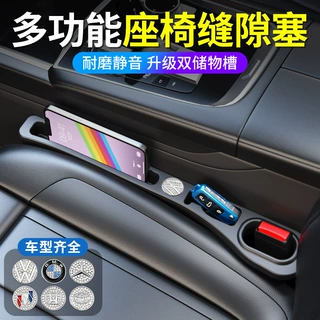 跨境新款汽车座椅缝隙塞条夹缝填补边缝防漏防掉储物车载内饰用品