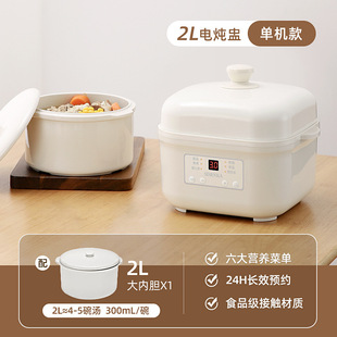 Sdrnka Electric Stew Pot Household 3L Large Capacity Water-Proof Stew Pot Fully Automatic Soup Pot Multi-Functional Bird's Nest Electric Stew Pot