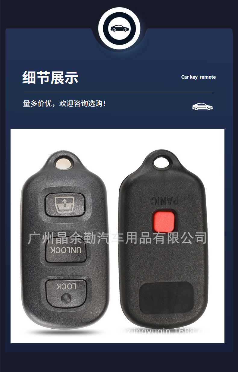 Suitable for 3/4 key Toyota Camry Rui split remote control car key replacement shell There are two red keys