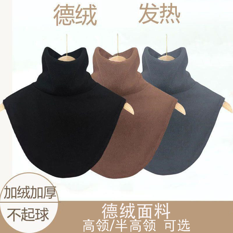 加绒加厚德绒秋冬季立领护颈假领子女百搭高领搭配毛衣内搭围脖领|undefined