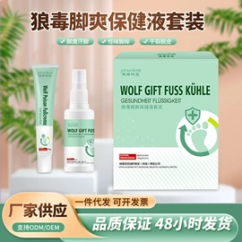 身体护理套装;膏药贴（械字号）;身体贴膏