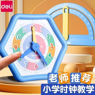 Deli clock model primary school teaching aids first grade clock mathematics teaching aids learning device second grade arithmetic counting