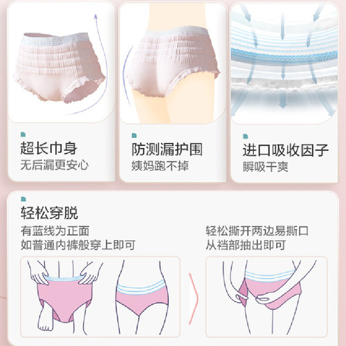 Pure Cotton Era Princess Ness Sleeping Pants 2 Pieces Wholesale Sleeping Pants Sanitary Napkins Night Pants Type Night Sleeping Pants