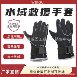 消防橡胶防护手套皮划艇防寒救生护具水上运动救生护具图片