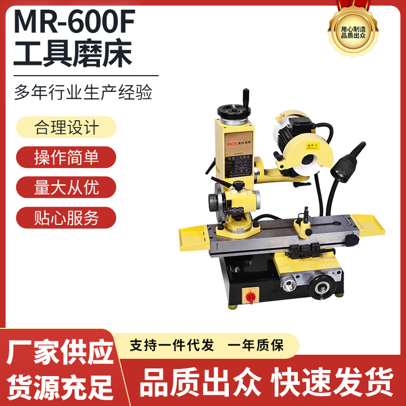 Venta al por mayor multi-función eléctrica afilador duro aleación compuesto herramienta amoladora herramienta de torneado afilador EE. UU.-Japón 600F