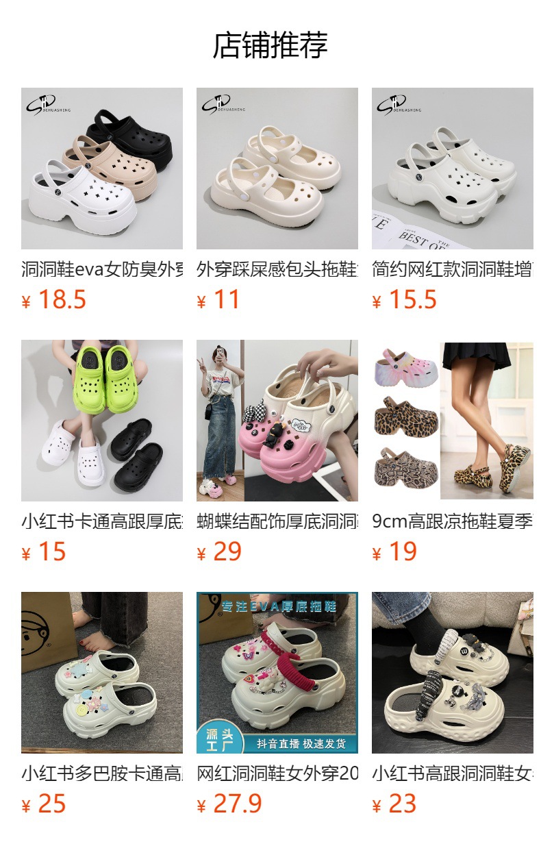 预览状态下无法点击,发布后,可点击跳转到对应的商品页面