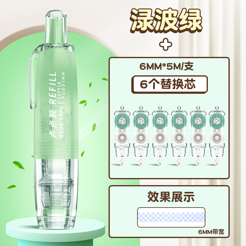 루보 그린 1개 ┊ 교체 코어 6개 + 스티커 보내기