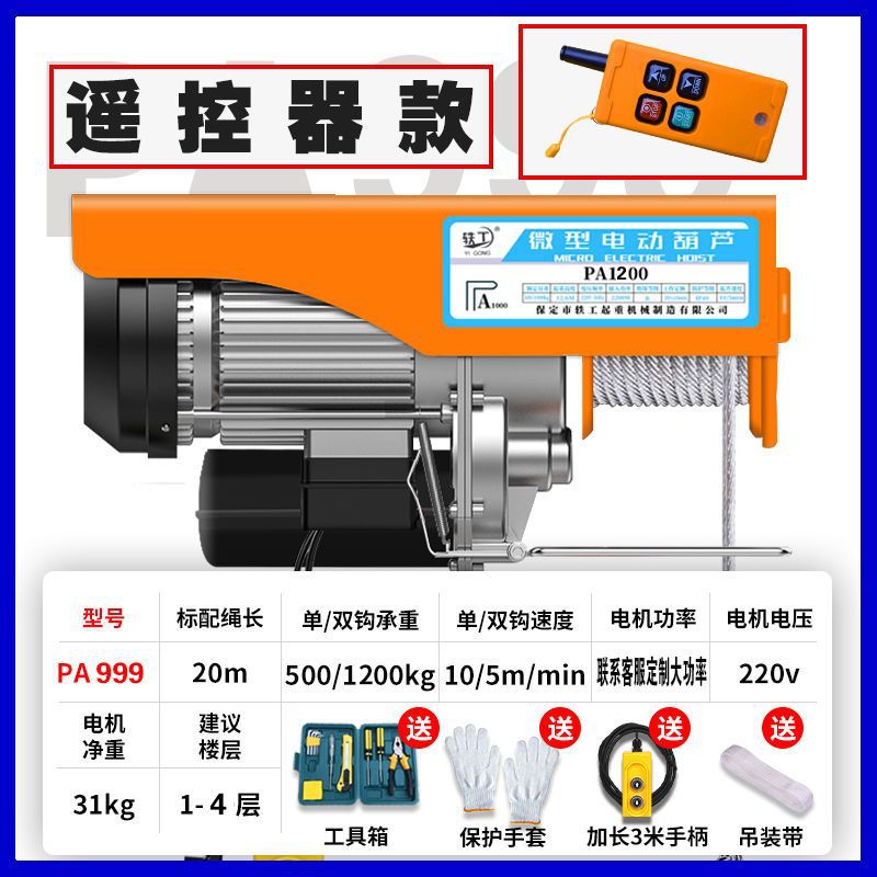 무선 500-999kg 20m 고출력