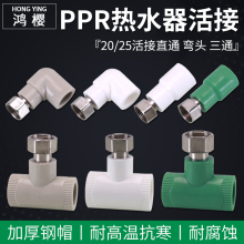 ���ß�ˮ��PPR�Ӻ��P䓃Ƚz��Yֱͨ���^��ͨ4/6�֟���ˮ�����