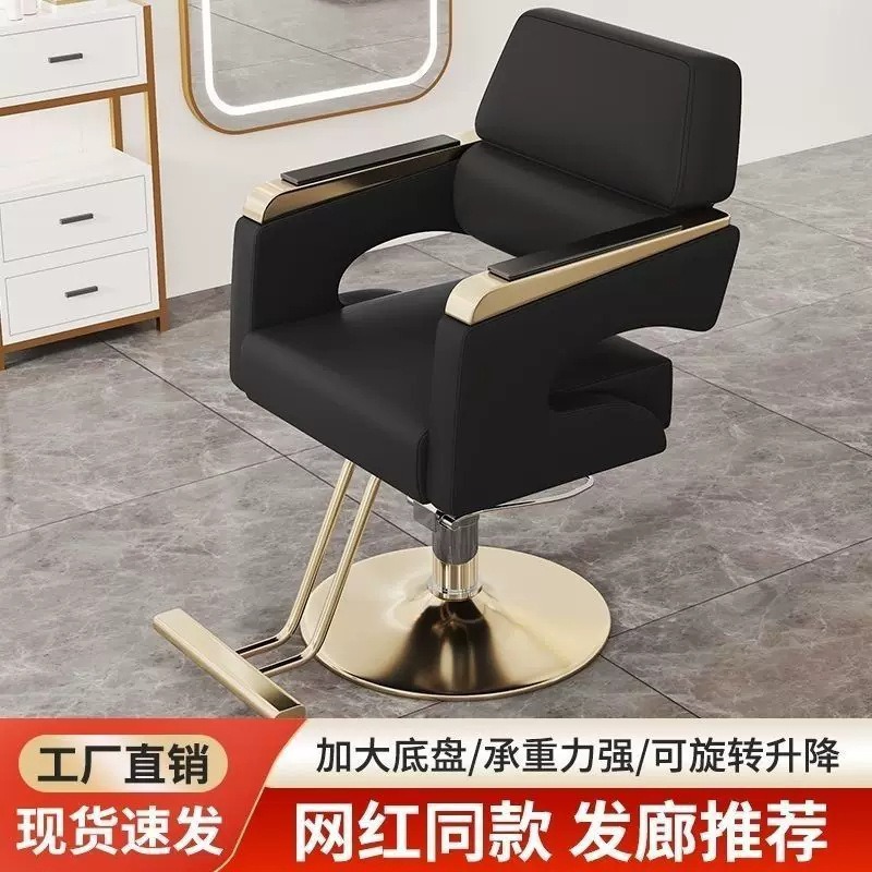 silla de peluquería invertida especial para salón de peluquería silla de corte de pelo giratoria de elevación silla de corte de pelo barbería silla de corte de pelo