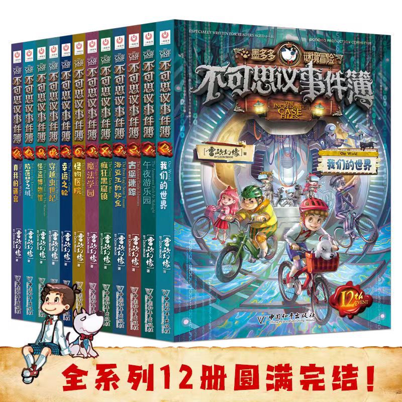 Charlie Nine's Incredible Event Book, 12 Volumes of Psychedelic Adventure Genuine Comic Book