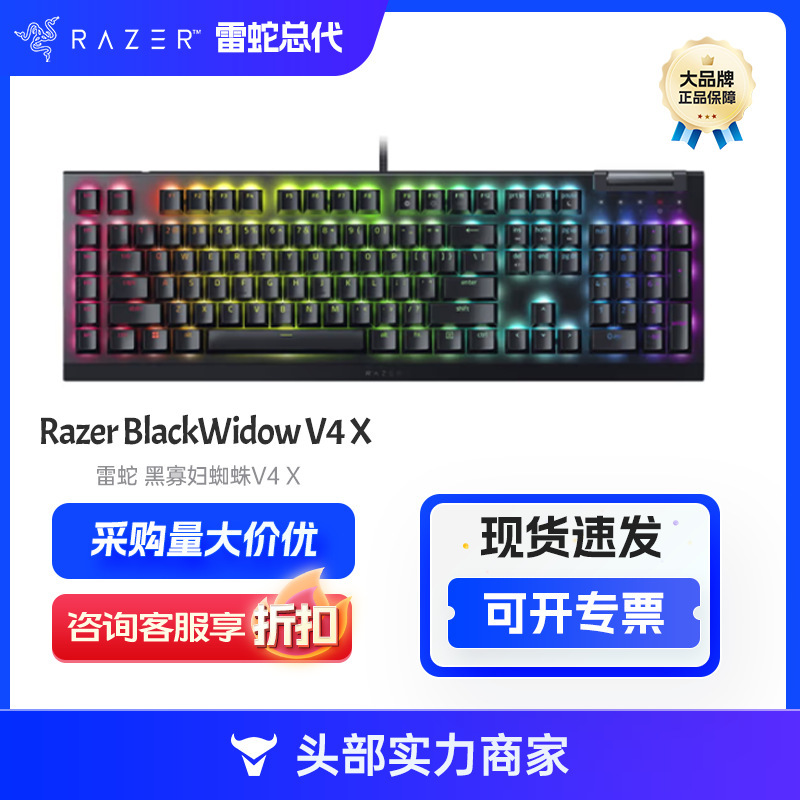 Razer Black Widow Spider V4 X Gaming Mechanical Keyboard RGB Backlight