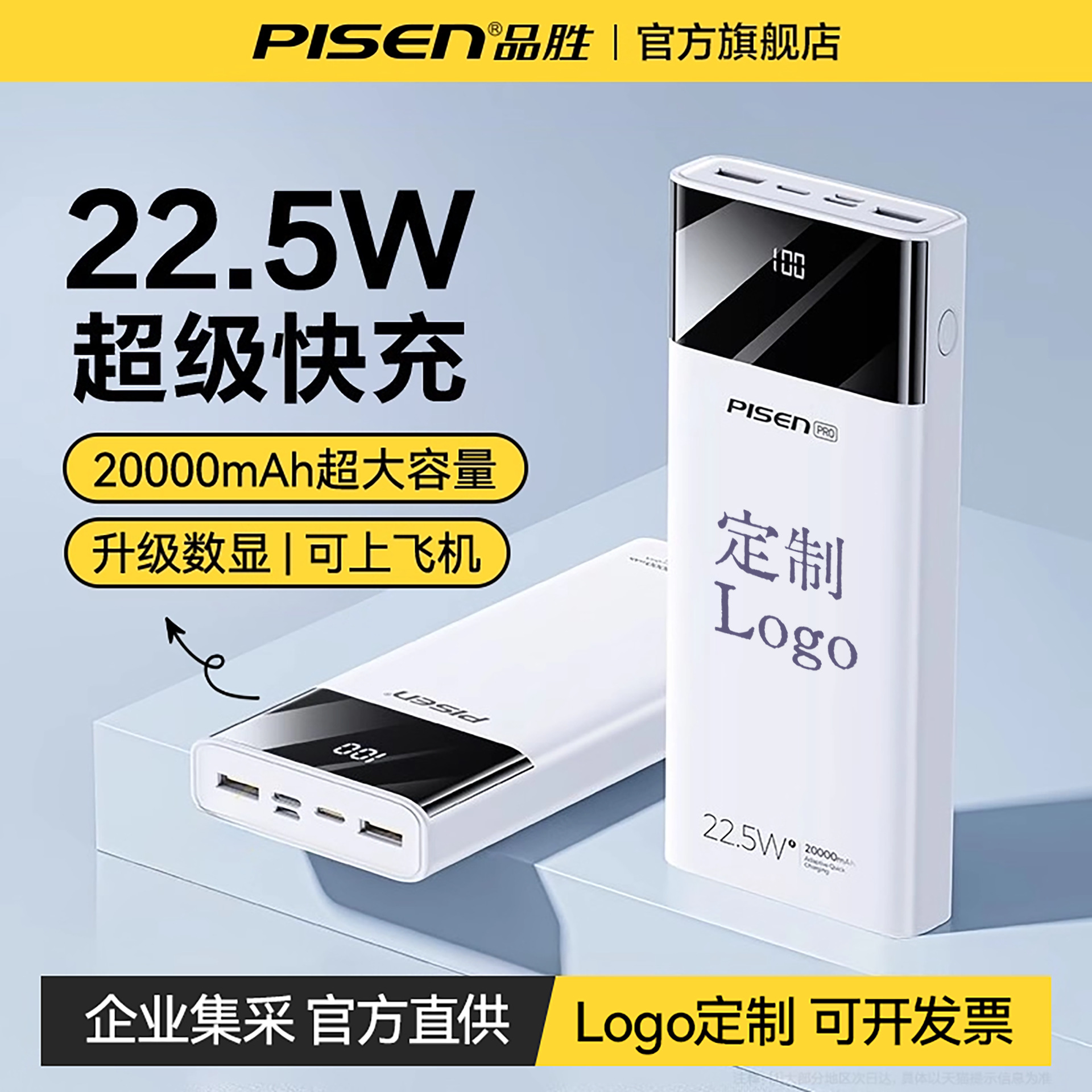 Pinsheng Power Bank 22.5W Fast Charging Large Capacity 20000 Mah Apple Pd20W Suitable for Huawei 10500 Flash 5A