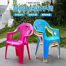 塑王正品靠背椅扶手椅子塑胶凳子成人椅大排档烧烤沙滩椅子休闲凳