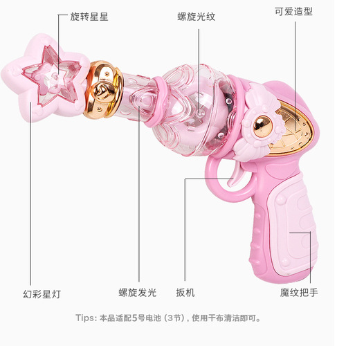 Children's Baby Glowing Magic Beautiful Girl Electric Girl Toy Gun Cool Rotating Music Puzzle 2-3-6 Years Old
