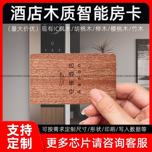 �Ƶ��e�^ľ�|���ܷ���ȡ늿�IC-F08-M1-S50ľ�^��ӡˢ��̈D��