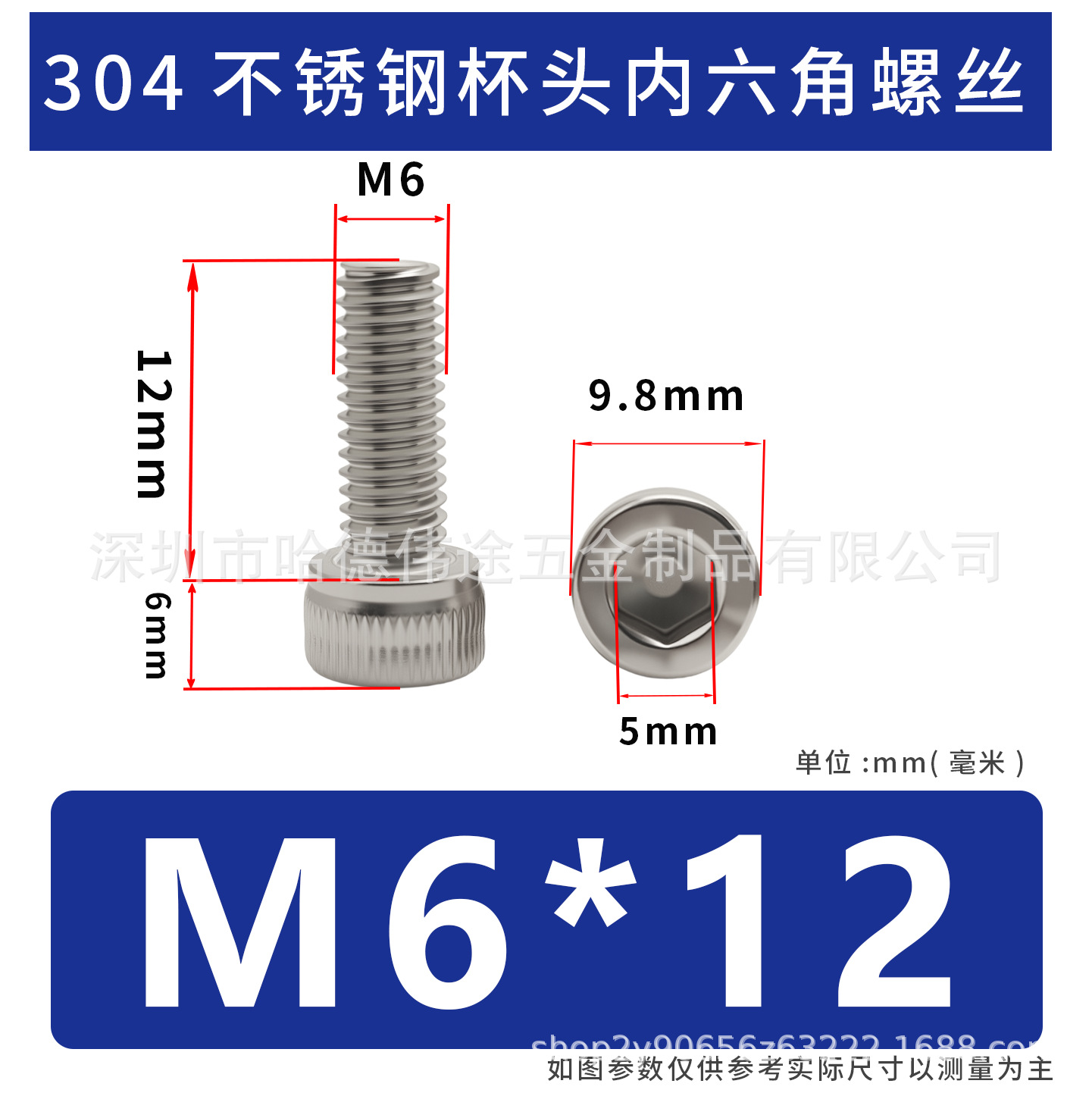 304 acero inoxidable cabeza cilíndrica hexagonal socket taza hexagonal perno de tornillo alargado M2 / M3 / M4 / M5