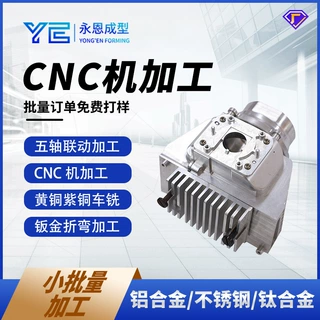东莞cnc加工厂 非标异形结构件铝合金锌合金钛合金五金件五轴联动