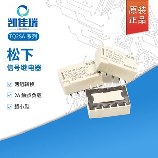 ȫ��ԭ�b�F؛��Ʒ �����^���TQ2SA-5V-Z�p���p�S5V2A��惞�� 5v