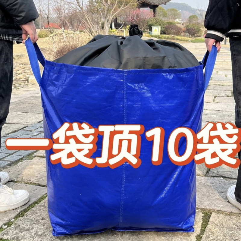 快递中转袋物流打包袋搬家袋大容量防水防潮集包袋塑料编织袋