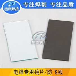 焊接材料附件;气焊气割器材;导电咀