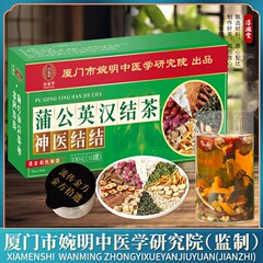 蒲公英汉结茶 小罐装茶 神医结结茶 养生茶  蒲公英桑叶玉米须茶