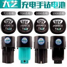 ˇ늳T22/T08/1006/1008/12V16VԭbԭS늳