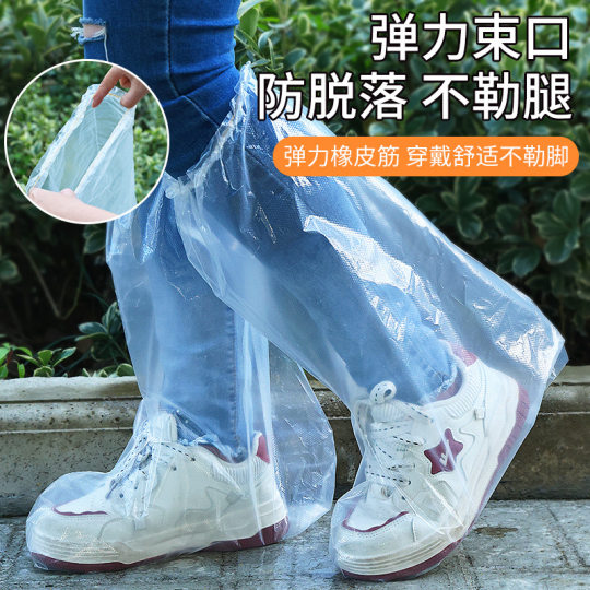 批发雨鞋套加厚透明一次性用品防雨鞋套批发套装防水雨衣靴脚鞋套