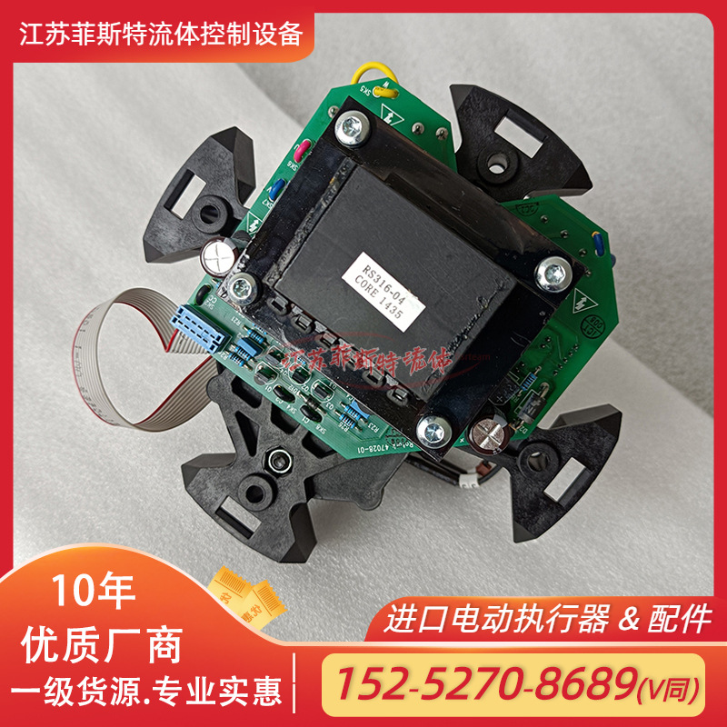 二代罗托克继电器 IQM电动头60-148继电器43970-02