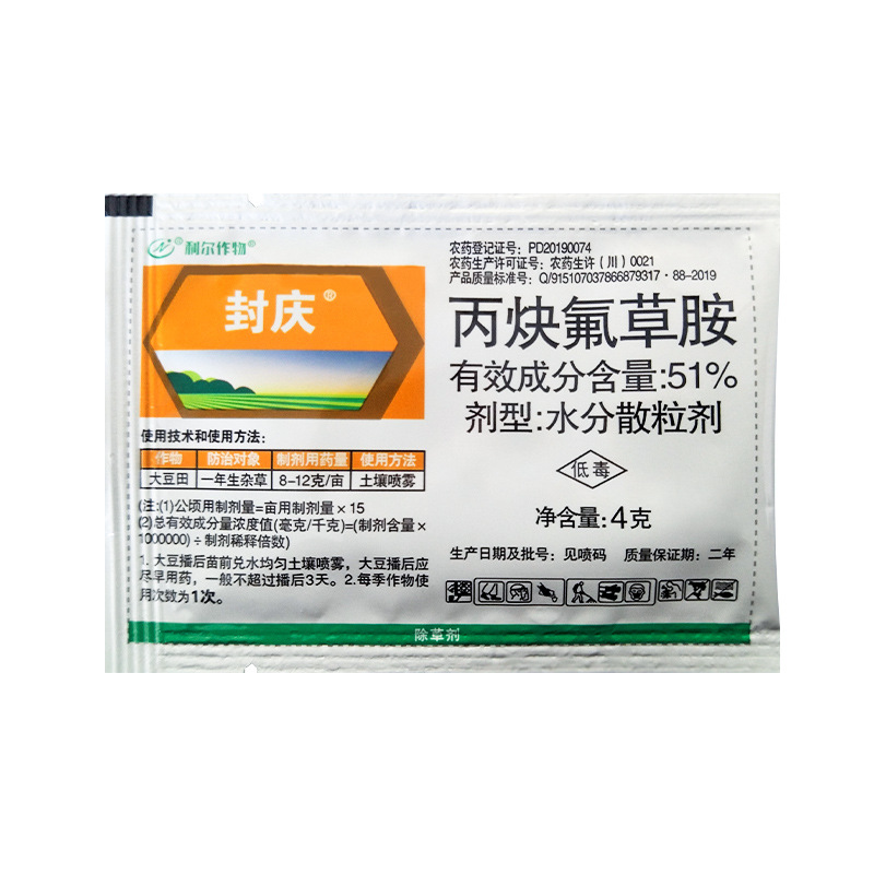 封庆丙炔氟草胺大豆田除反枝苋马齿苋藜铁苋菜一年生杂草除草剂