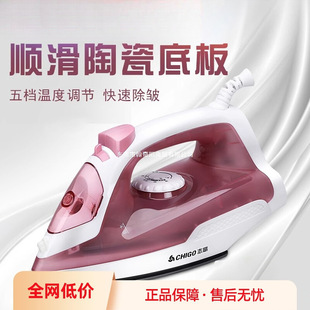Chigo Steam Electric Iron Handheld Household Small Ironing Machine Clothes Calligraphy Ironing Ironing Old-Fashioned 2025 New Model