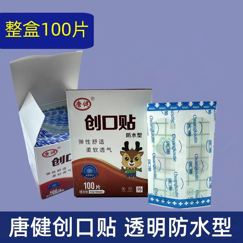 Tang Jian transparent household band-aid 100 pieces of wound patch…