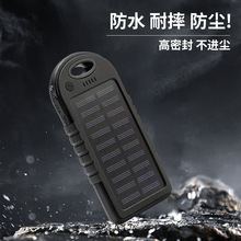 跨境tk亚马逊tm太阳能充电宝小三防5000mAh多功能移动电源印制log