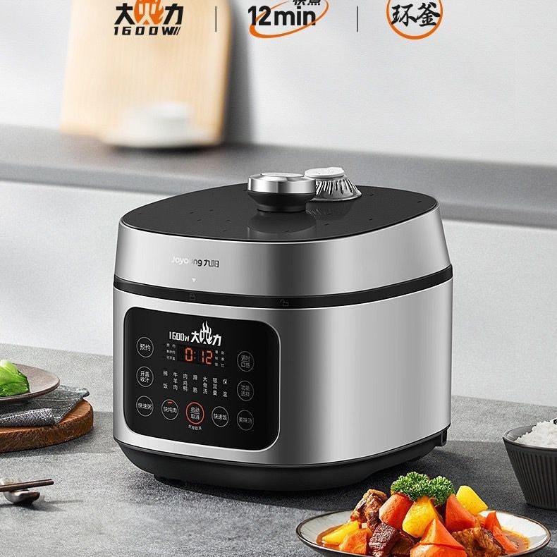 九阳电压力锅5L家用压力锅Y50C-H1Pro球形内胆高压锅压力煲可预约