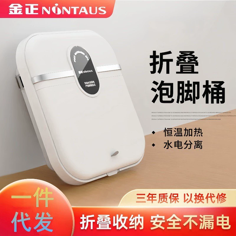 Handheld tub for home use, automatic massager, (Cross-border trading), fully automatic, keeps constant temperature