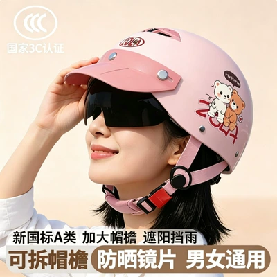3C certified electric vehicle helmet for men and women, summer motorcycle and electric scooter sun protection safety helmet, suitable for all seasons