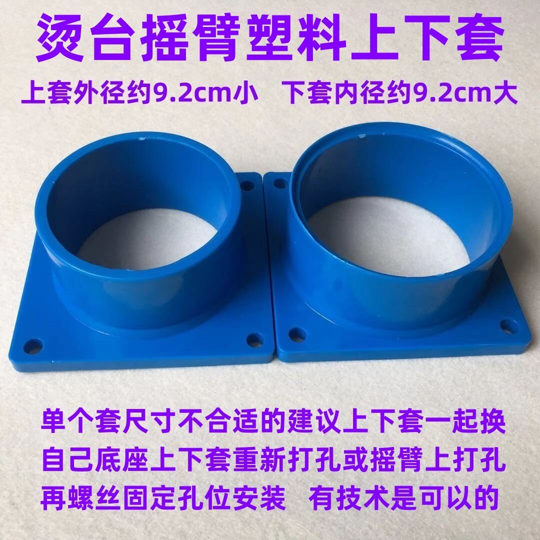 江心烫台移动架接头吸风烫床摇臂模头接口烫袖架上下套子公母接头