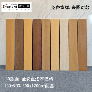 Guangdong Foshan Wood Grain Tiles 200X1200 Living Room Hotel Engineering Non-Slip Floor Tiles 150X900 Floor Tiles