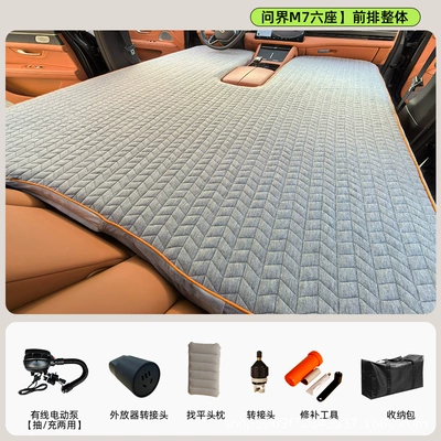 Vehicle-mounted inflatable bed, pad for car use – the - gray-8cm-thick-20242025-aito-m7-six-seater-front-row-full-set-light-grey-bed-cover-wired-electric-pump