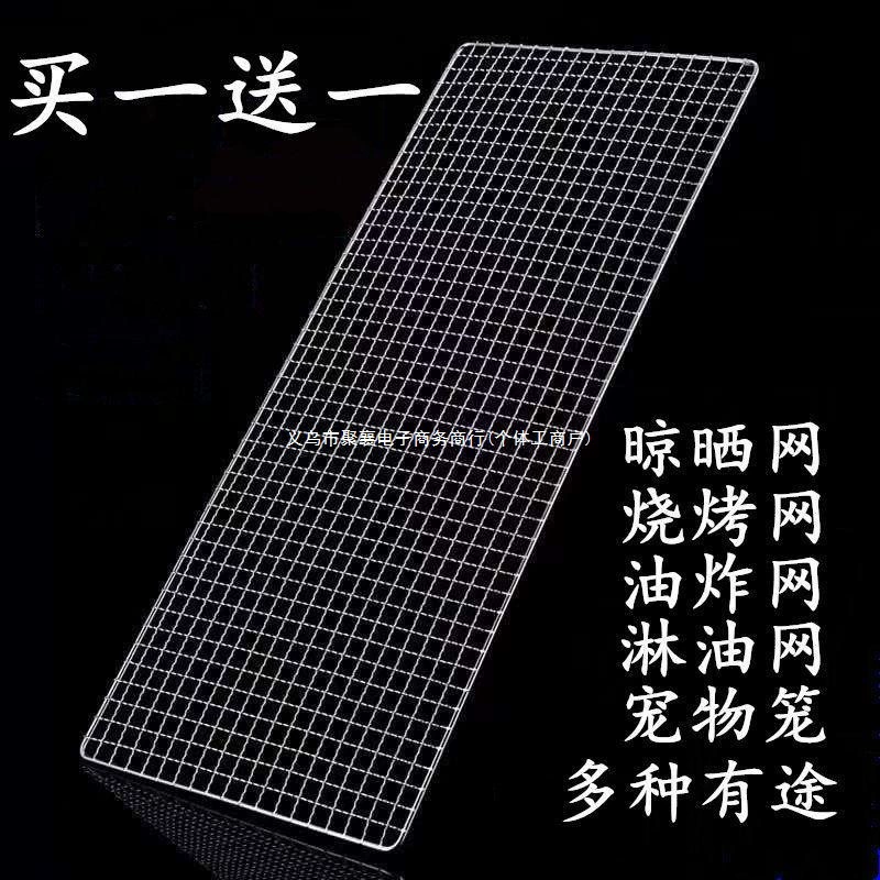 Сетка для гриля из нержавеющей стали, сетка для слива масла, сетка для сушки, решетка для барбекю на открытом воздухе, сетка для гриля в духовке, прямоугольная решетка для гриля для домашнего использования.