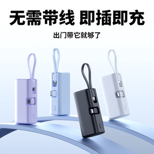 Super fast charging 22.5W charging treasure can charge 16 with line 5000 mA mini capsule mobile power portable