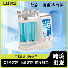 超微プラズマ美容機器補水酸素注入器周波数計黒頭皮膚洗顔器水素酸素小気泡