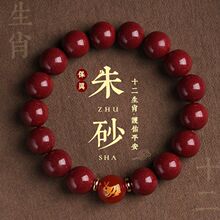 2025本命年仿朱砂紫金砂手链十二生肖转运手串工厂批发