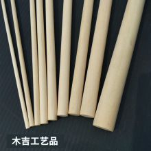木吉厂家直销桦木圆木杆桦木条桦木棒现代简约木艺