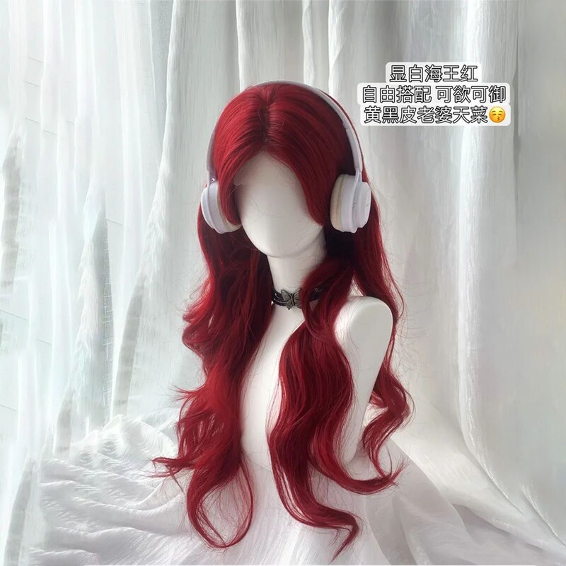 Kony Wig [Servey] Lace Mermaid Red Curly Wig with Bangs Cosplay Full Wig Set ·Mermaid Red